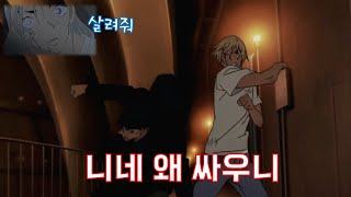 명탐정 코난 극장판 순흑의 악몽에 대한 17가지 TMI