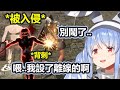 設了離線也在黑暗靈魂被入侵的Pekora【兎田ぺこら/兔田佩克拉】【Hololive中文精華】