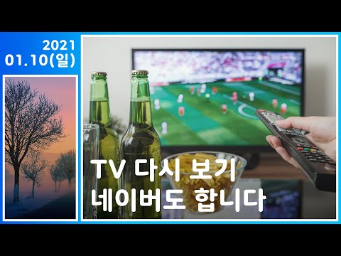 2분만에 보는 네이버 플러스 멤버십과 티빙