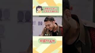 原来一寸照可以这么比划呀🤣 #少爷和我 #一年一度喜剧大赛 #搞笑 #shorts