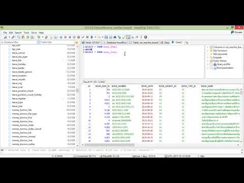 HOSOffice การเขียนคำสั่ง MySQL เพื่อต่อแถว UNION ALL  #17