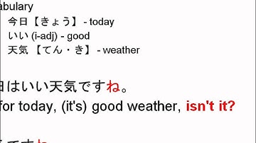 ゼロから学ぶ日本語 2.1.5 - 文末助詞
