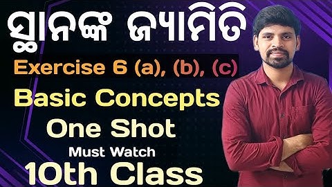 Class 10 Co ordinate Geometry Basic Concepts in Odia medium|One shot |ସ୍ଥାନଙ୍କ ଜ୍ୟାମିତି 10th
