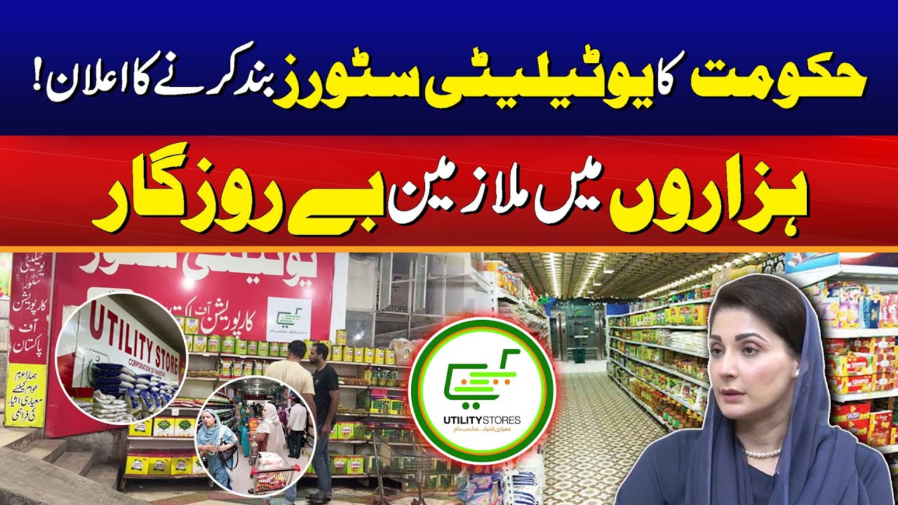 Government Announced To Close Utility Stores | Thousands Of Employees Jobless | City41