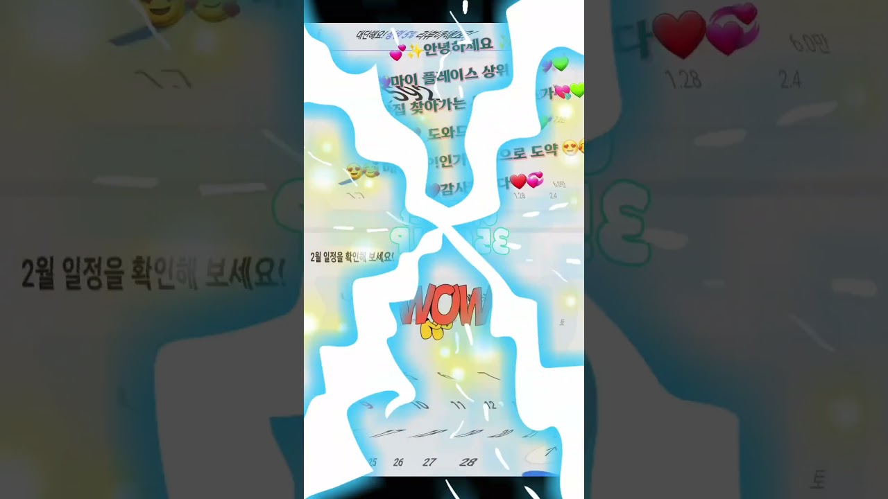 💚💖마이 플레이스 상위 5%💖💚💚💘맛집 찾아가는 샤넬플러스가 도와드립니다.💘💚😍🥰 매출 UP!인기 맛집으로 도약 😍🥰 💞❤️