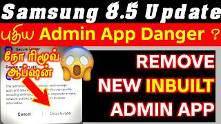 Samsung One UI 8.5 Update | புதிய Admin Permission! Safe or Danger? | Device Adminல் New Permission? screenshot 4