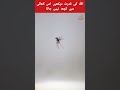 allah ki qadart is khai min kach nihen jata #shorts