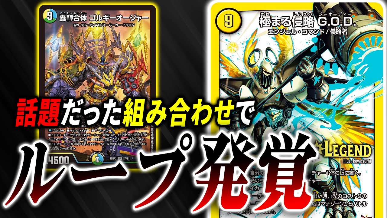 Super Strongest Conclusion Deck Series] Triva Gorgie Oja is