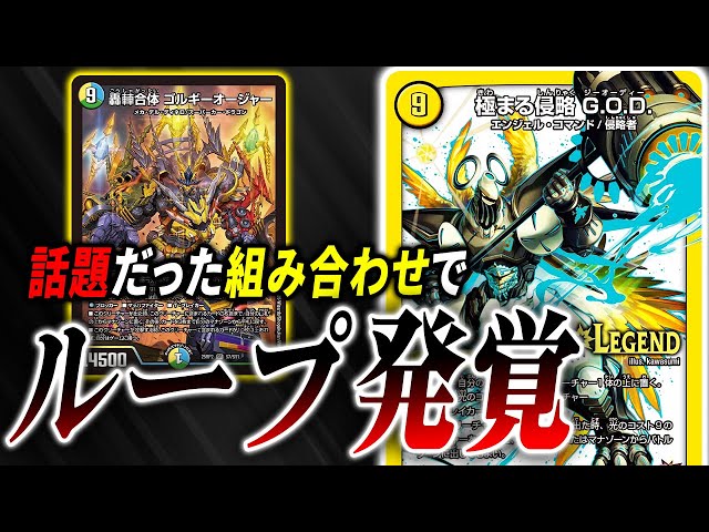ゴルギーオージャーGOD ゴルギーオージャー入りトリーヴァGOD(CS3位×2)｜torakon