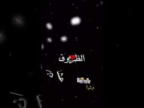 ما تذبحنا الا الظروف تصميم كرومات شاشه سوداء تصميم كروم كاب كات ولايت موشن تصميم كرومات شاشه خضراء