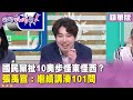 傅崐萁反罷免行動