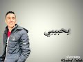 اغنيه امنتك بصوت عمرو دياب بصوت خالد صلاح