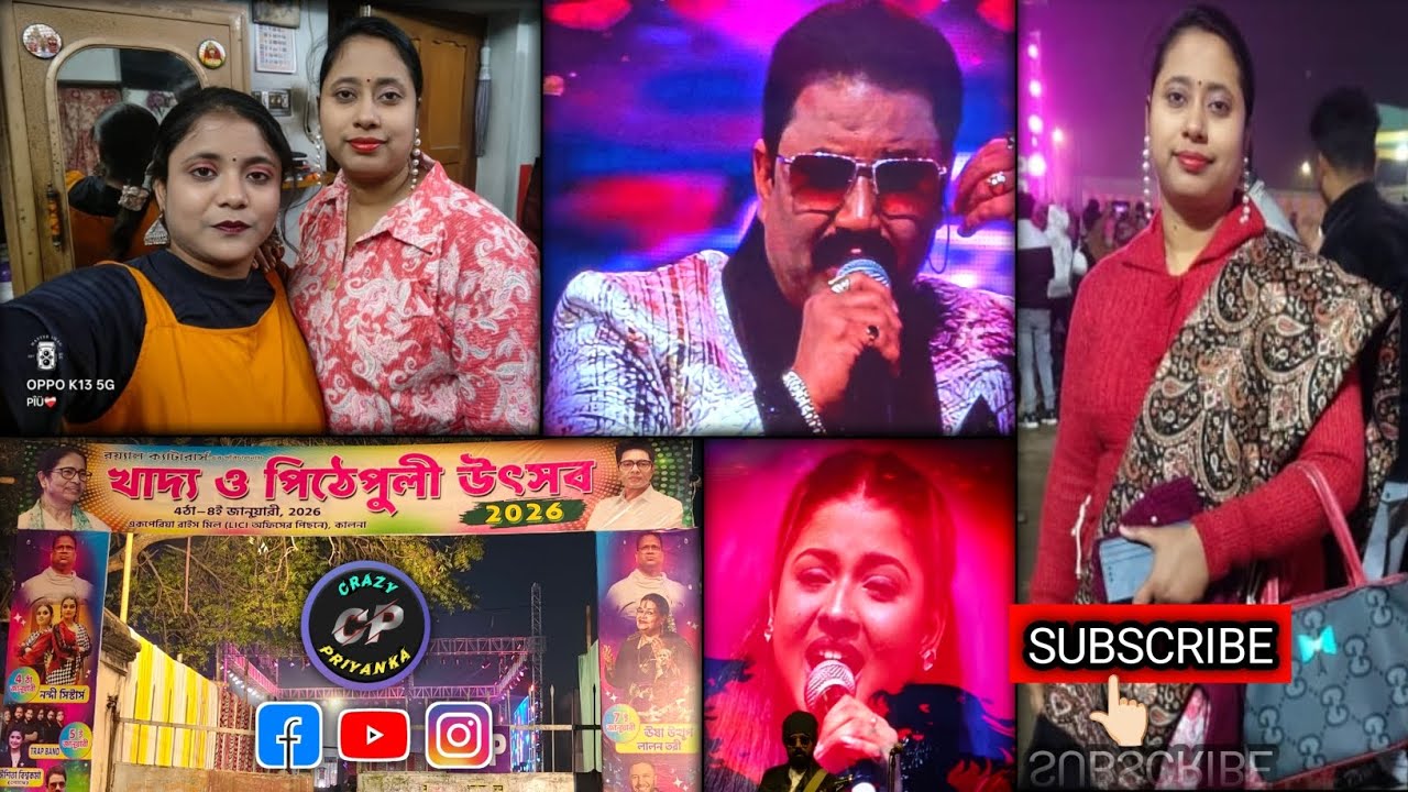 অপূর্ব সুন্দর গান আর গায়িকা সামনে থাকা সত্ত্বেও বাড়ি চলে আসতে হলো।।  