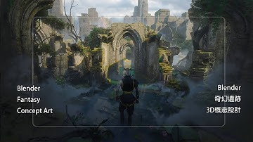 Blender Fantasy Environment Concept Art 02 Asset and Material Settings