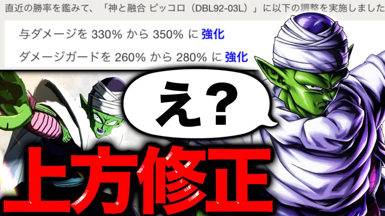 LR神コロさん、別に普通に戦えていたのに何故か上方修正を貰ってしまうwww【ドラゴンボールレジェンズ】【DRAGONBALL LEGENDS】【ゲーム実況】