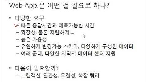 3장 NoSQL과 관계형 데이터베이스 비교 - NoSQL과 관계형 데이터베이스의 장단점