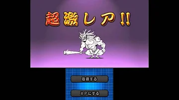 تحميل とびだす にゃんこ 大 戦争 レアガチャ تحميل とびだす にゃんこ 大 戦争 レアガチャ