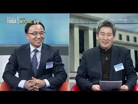 299회 주간전망대 - 1월 FOMC가 보내는 시그널은?