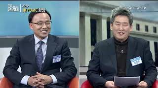 299회 주간전망대 - 1월 FOMC가 보내는 시그널은?