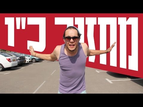 וִידֵאוֹ: איך כותבים הצהרת אפס