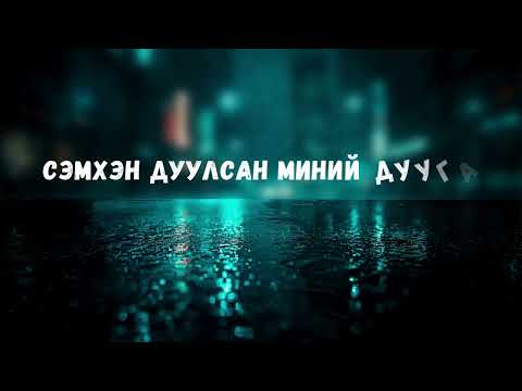 UDSHIIN NAMUUHAN SALHIAR 