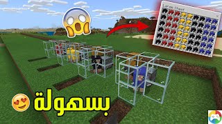 مزرعة الخاروف الاوتوماتيكية + صوف لا نهائي في ماين كرافت السرفايفل 🤩 minecraft #15