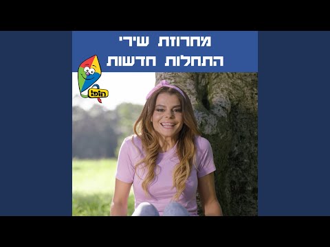 שלום כיתה א 