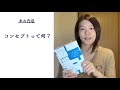 【積ん読テイスティング】コンセプトのつくりかた