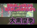 別れましょう私から消えましょうあなたから/ 大黒摩季 (cover)-4