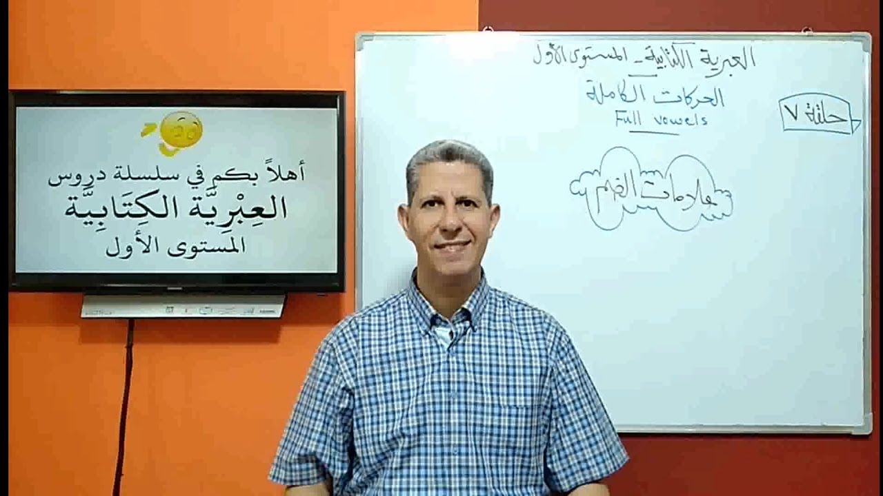 حلقة-7-حركات الضم في العبرية الكتابية