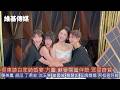 吳東諺白家綺婚宴 方馨 蘇晏霈當伴娘 眾星齊賀　陳美鳳 胡瓜 丁柔安 沈玉琳 曾國城 賴慧如 豆腐媽媽 阿松與阿暖