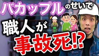 意外すぎる建設現場の事故の原因とは？ヒヤリハット事例集を解説！