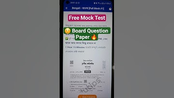 HS 3rd Semester Mock Test কিভাবে মক টেস্ট দেবে? #edutips #Suggestion #mcq #omr #wbchse