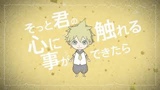 ［鏡音レン］ルピナスセレナーデ［オリジナル］