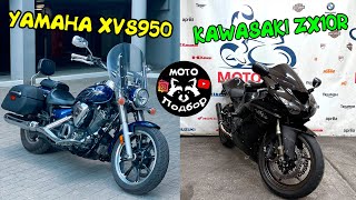 Мото Подбор#63|Осмотр Yamaha XVS 950 Tourer 2014г. как первый байк| Kawasaki ZX10R 2006г. за 5700$