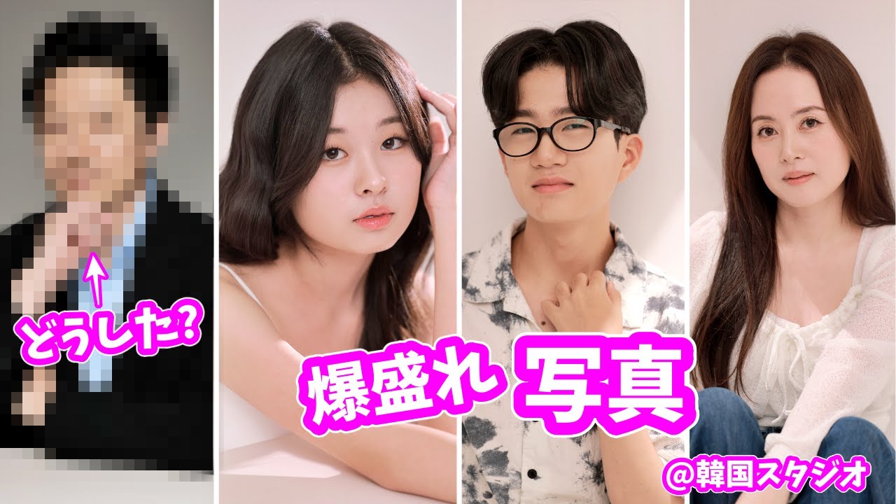 韓国の写真スタジオで爆盛れ写真を撮ってきました📷📸どうやってこんなきれいな写真が撮れたの❓パパどうした❓Octobee Studio