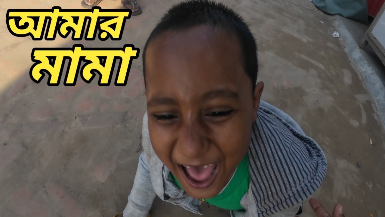 তোমার জন্য প্রবাসী ভাইয়েরা রোজার বাজার এবং ঈদের মার্কেট পাঠিয়েছে।