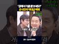 '집에서 거울 좀 보세요!' 유시민의 역대급 팩폭