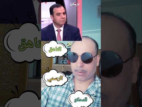 مصيبة الناطق الرسمي للحكومة انا مسمعتش المطالب المتظاهرين