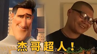 如果早知道，男生也會被超。