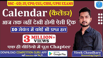 Calendar Reasoning Tricks in Hindi | कैलेंडर रीजनिंग ट्रिक्स by Vivek sir