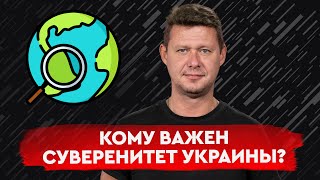 Поставка украинских ресурсов на мировой рынок: какой ценой? Михаил Чаплыга