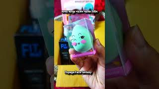 nite caile inbox nock din #subscribemychannel #makeup #beauty #makeup #lifeisbutadream #subsribe