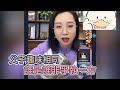 父子趣味相同,誰是誰非爭執一方