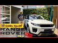   range rover evoque   used cars for sale  second hand cars kerala