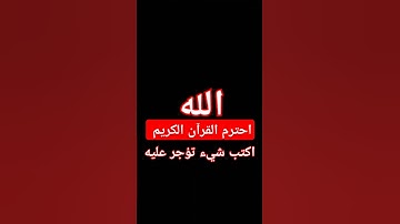 #ارح_قلبك #قران_كريم #اكسبلور #لايك #تلاوة_خاشعة #ترند #تلاوة_هادئة #راحة_نفسية #دويتو #تيك_توك