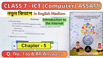 Class 7 ICT Lesson 5 Question Answer Computer | Introduction to the Internet | SCERT Assam New Book