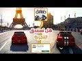 اصدار لعبة Grid Autosport رسميا على هواتف الاندرويد !! هل تستحق التجربة ؟