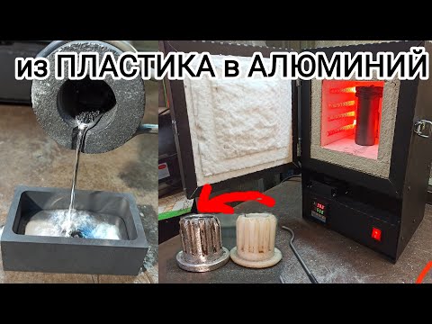 Из ПЛАСТИКА в АЛЮМИНИЙ! Сделал копию пластиковой шестерёнки из алюминия!