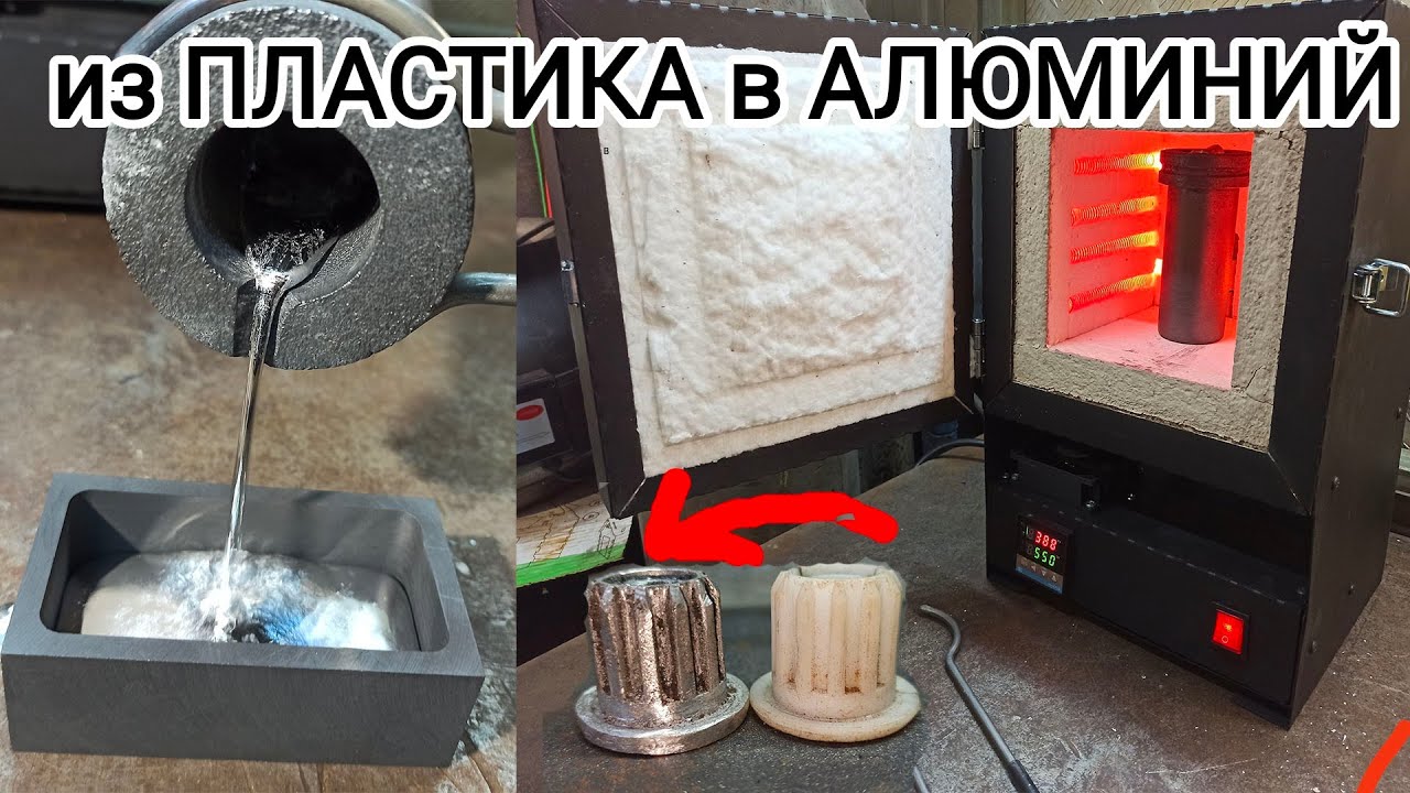 Авто плавка